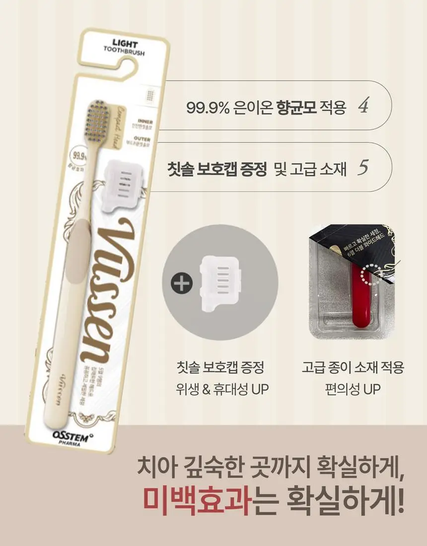 [집중 미백케어] 뷰센28 치아미백제 105g 대용량 기획팩 (+칫솔 1P) 상세페이지 12